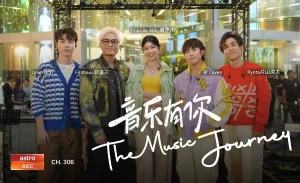 Astro AEC The Music Journey 音乐有你